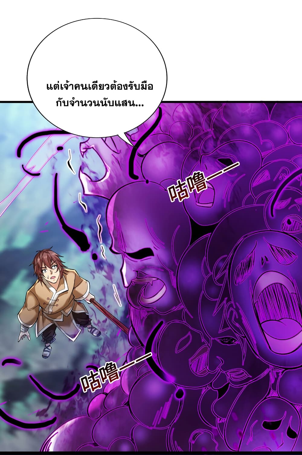 I Lived In Seclusion For 100,000 Years ตอนที่ 37 (8)