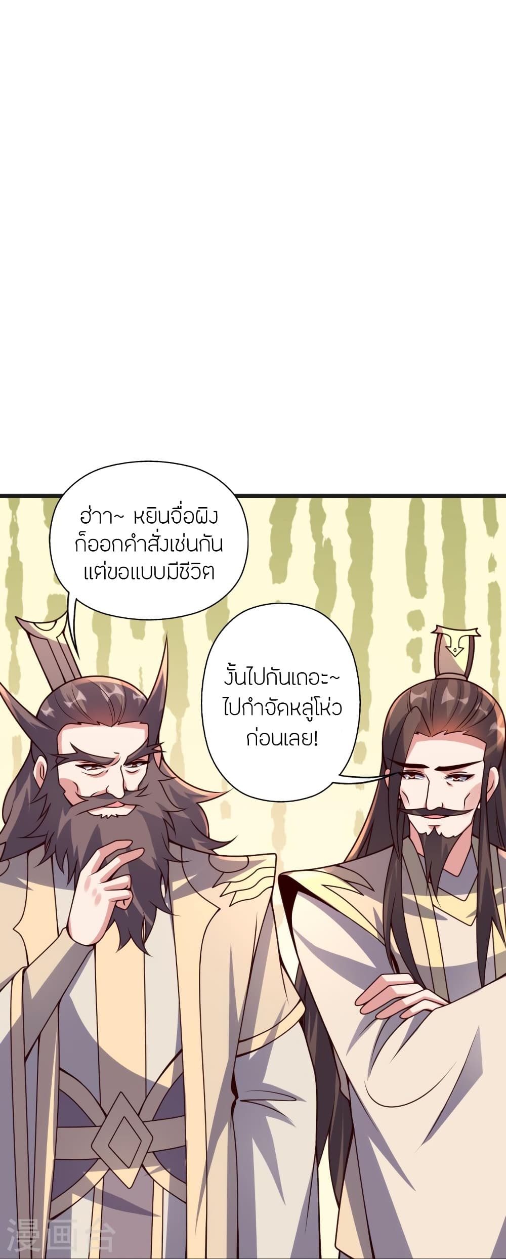 Banished Disciple’s Counterattack ราชาอมตะผู้ถูกขับไล่ ตอนที่ 420 (59)