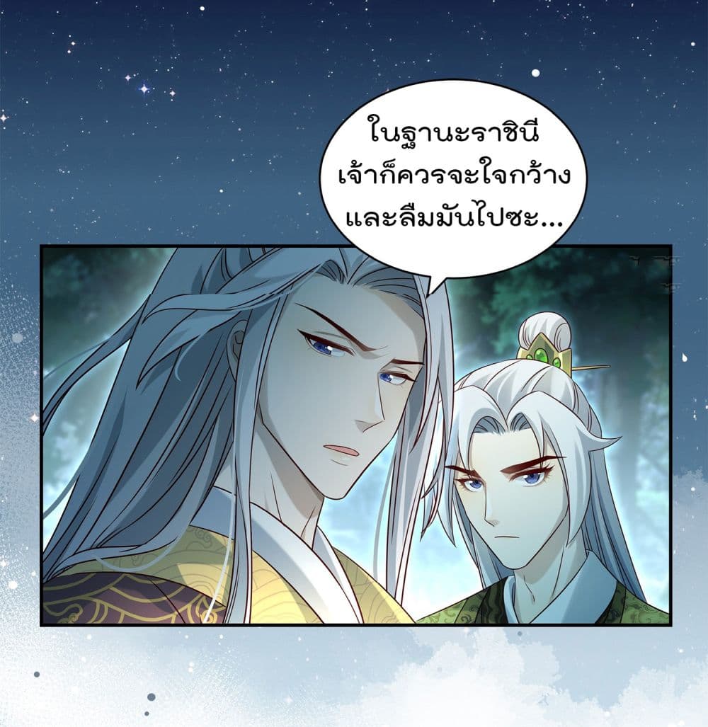 Stepping on the Scumbag to Be the Master of Gods ตอนที่ 11 (28)