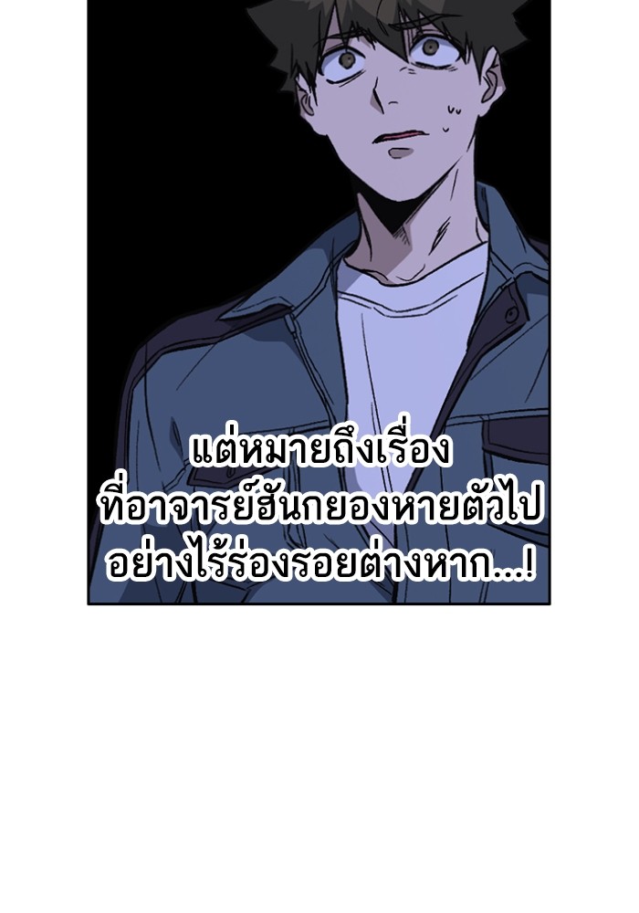 study group ตอนที่ 196 (57)