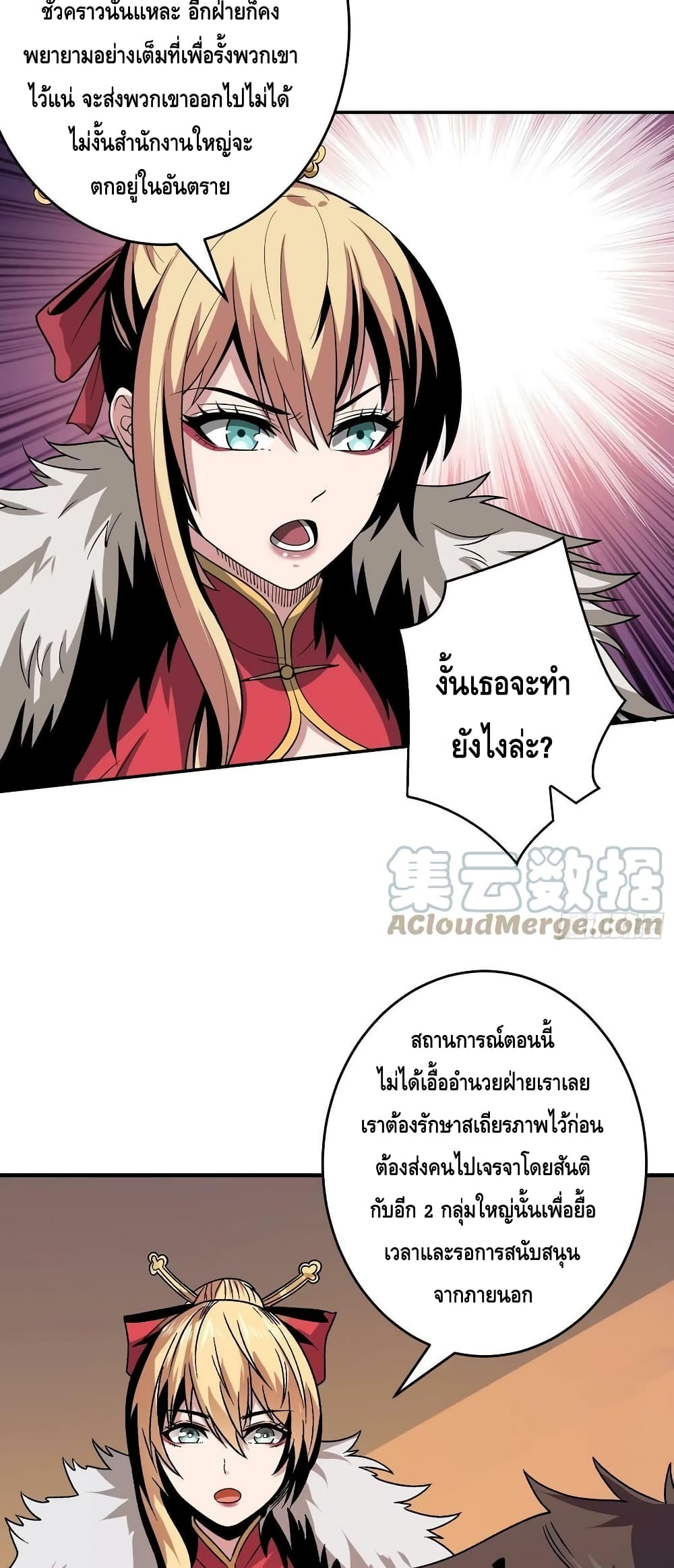 King Account at the Start ตอนที่ 197 (27)