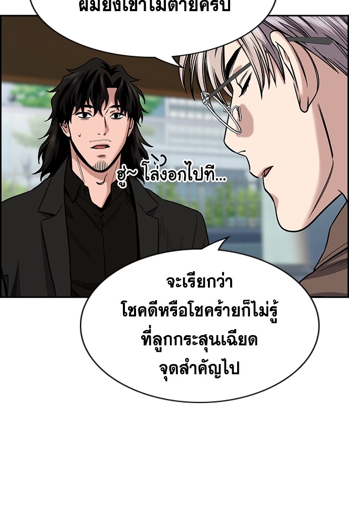 True Education 139 (24)