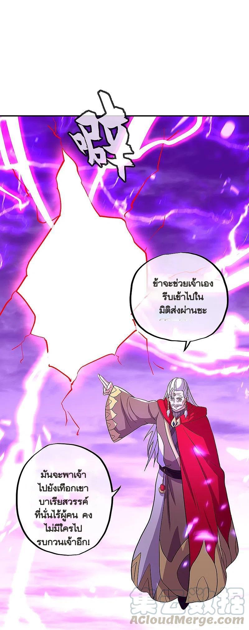 Peerless Battle Spirit ตอนที่ 325 (46)