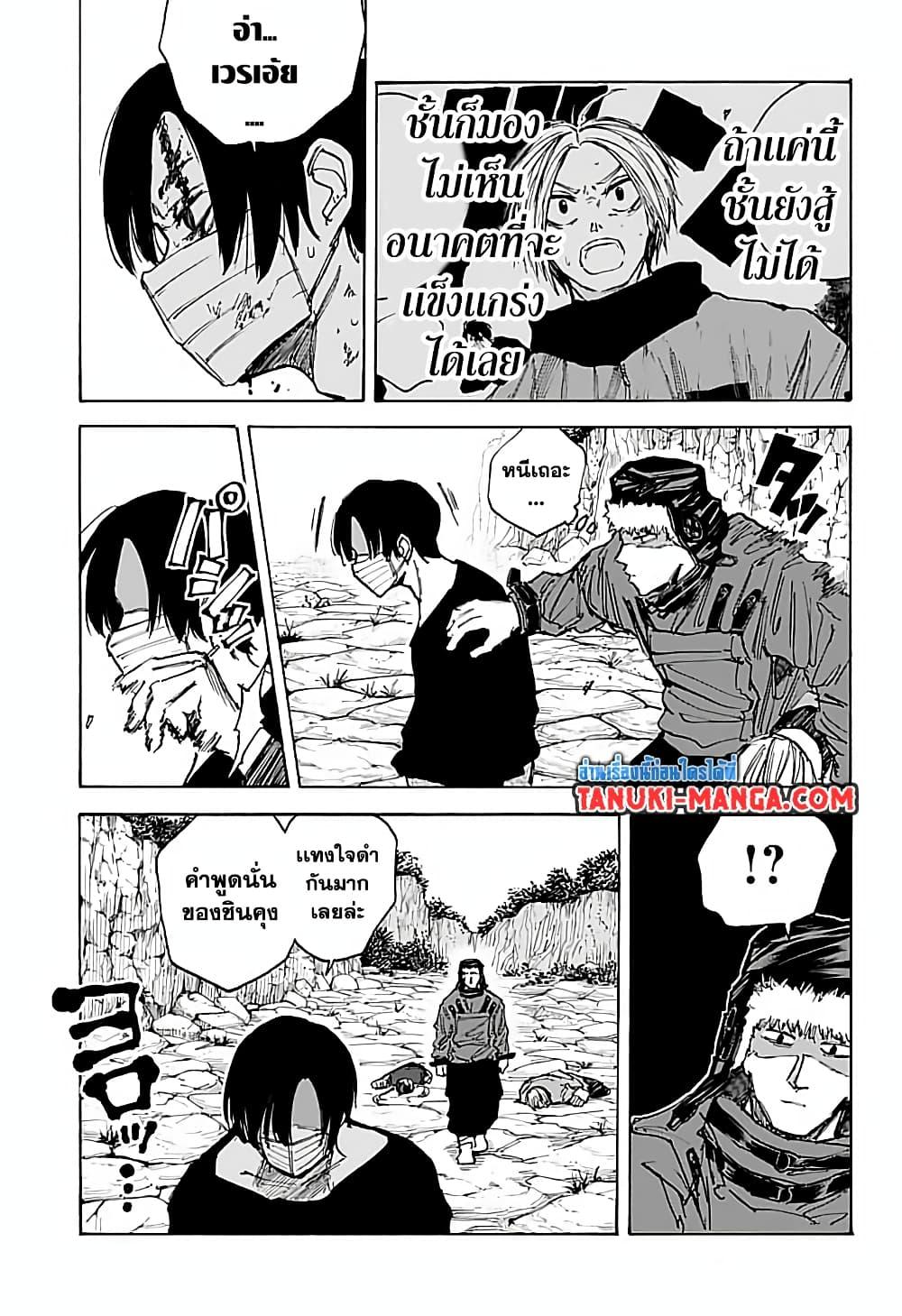 Sakamoto Days ตอนที่ 68B (13)