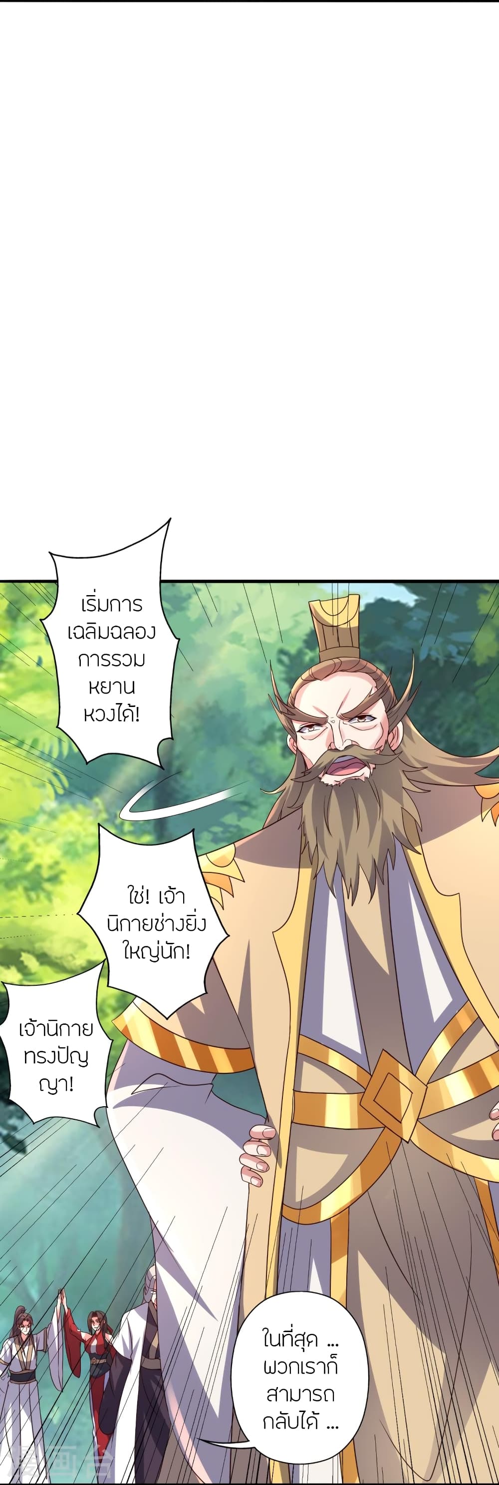 Banished Disciple’s Counterattack ราชาอมตะผู้ถูกขับไล่ ตอนที่ 404 (16)