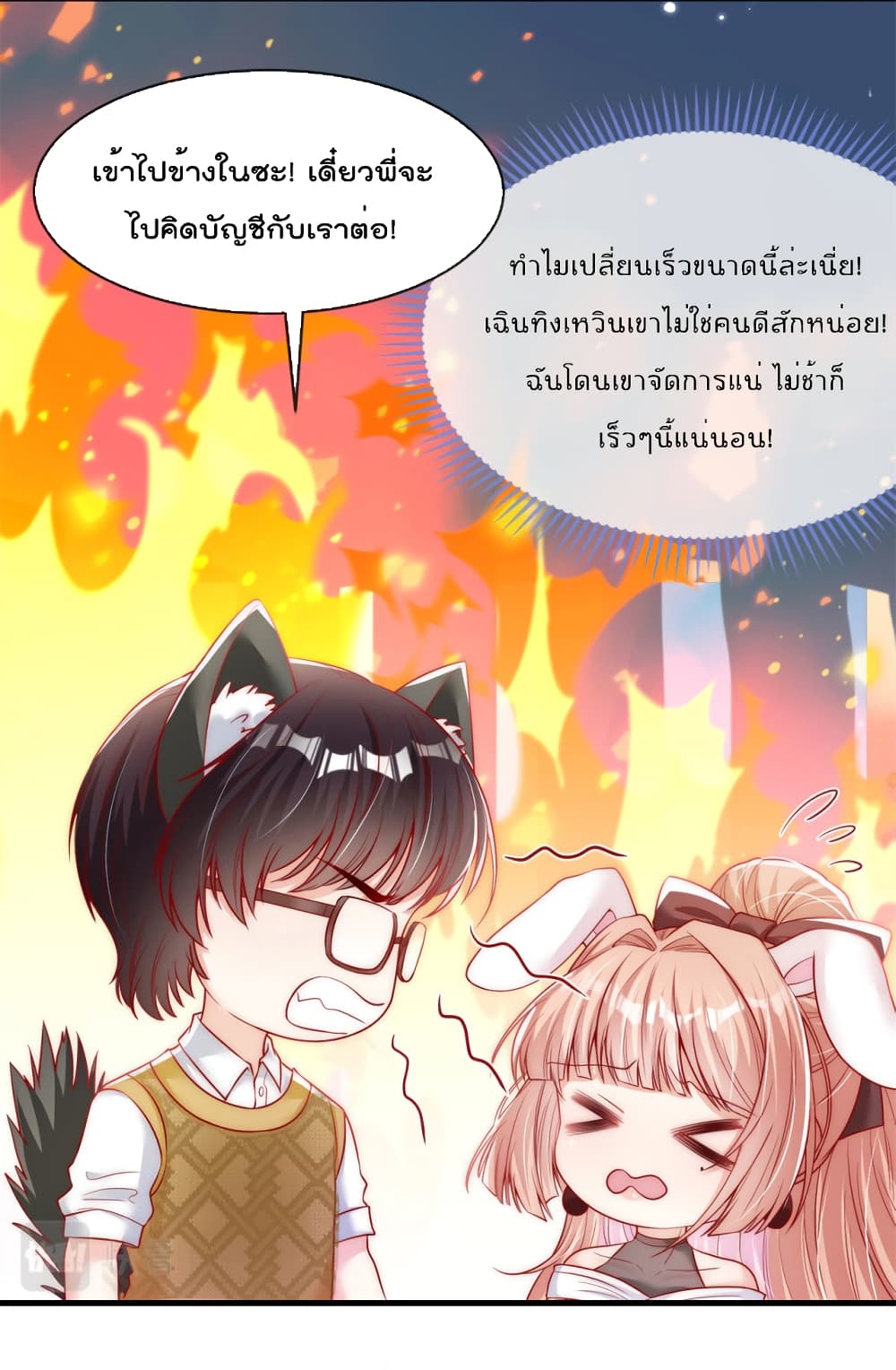 Find Me In Your Meory ตอนที่ 47 (14)