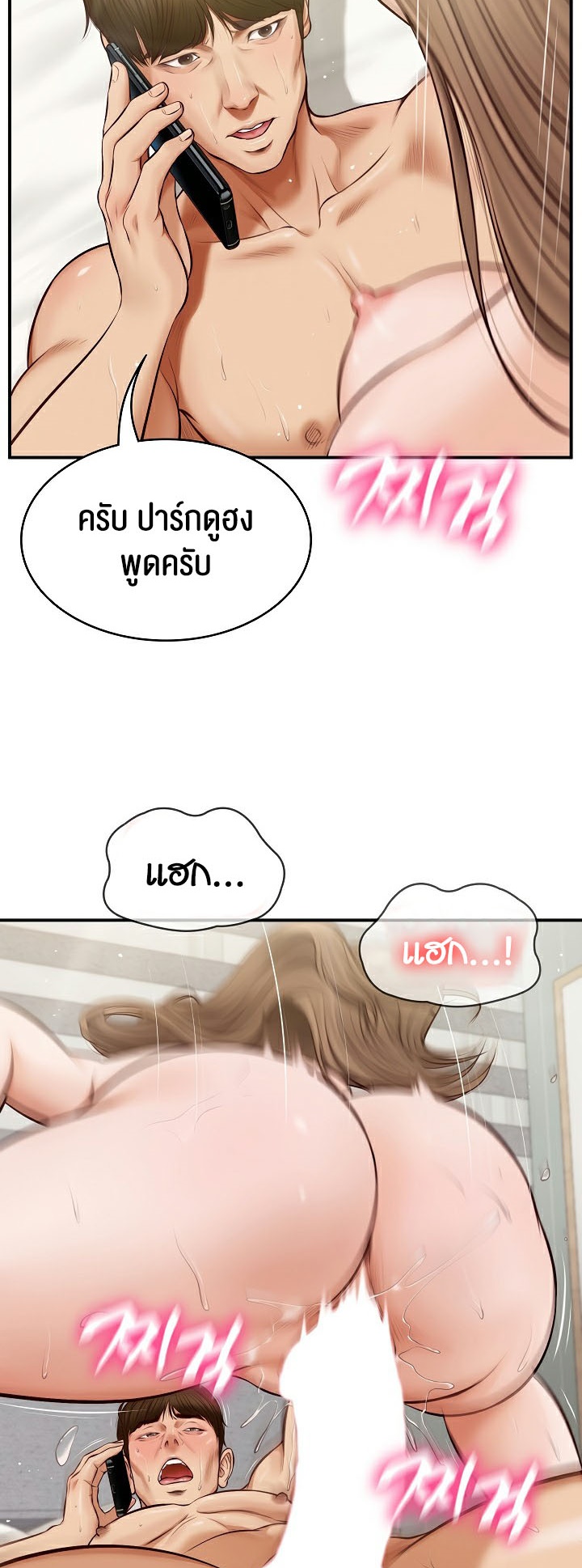 อ่านโดจิน เรื่อง The Billionaire's Monster Cock Son In Law 1 06