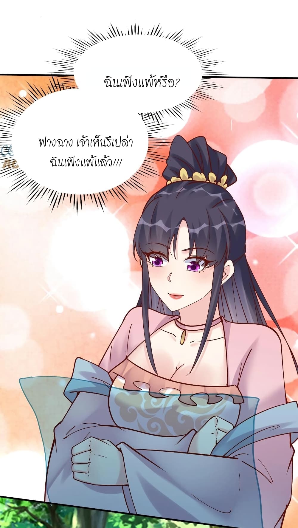 This Villain Has a Little Conscience, But Not Much! ตอนที่ 76 (16)