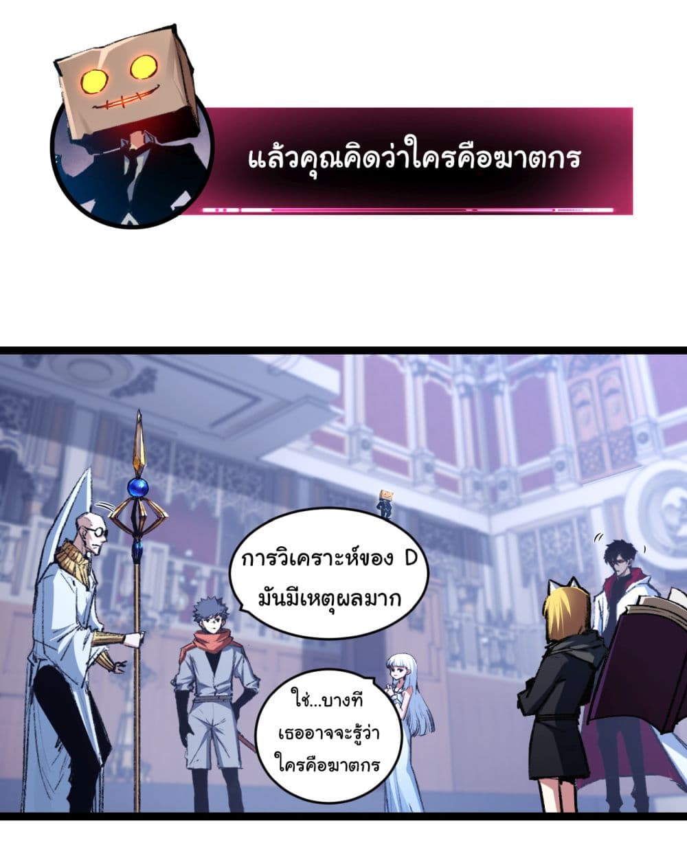 I’m The Boss in Magic Moon ตอนที่ 39 (16)