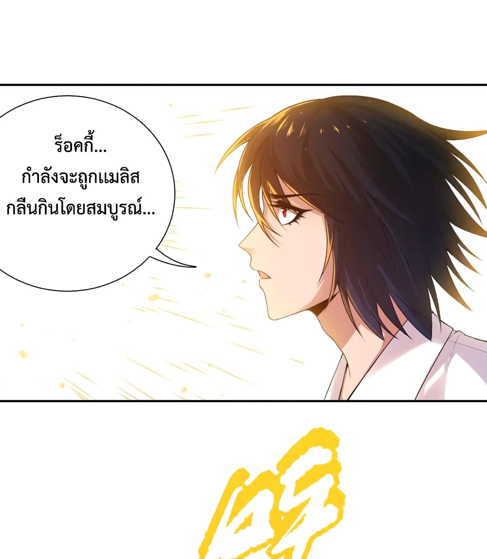 ULTIMATE SOLDIER ตอนที่ 120 (49)