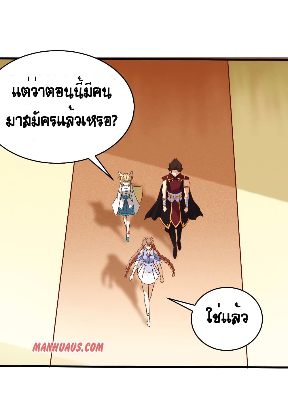 Starting From Today I’ll Work As A City Lord ตอนที่ 311 (31)
