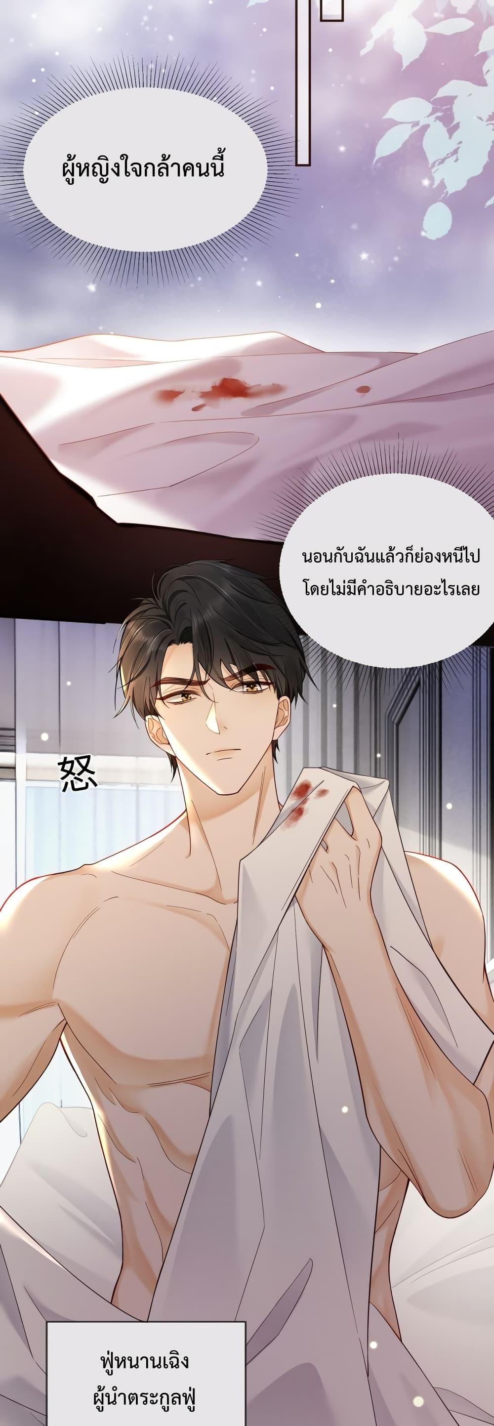 Billionaire CEO’S Substitute Wife ตอนที่ 1 (12)