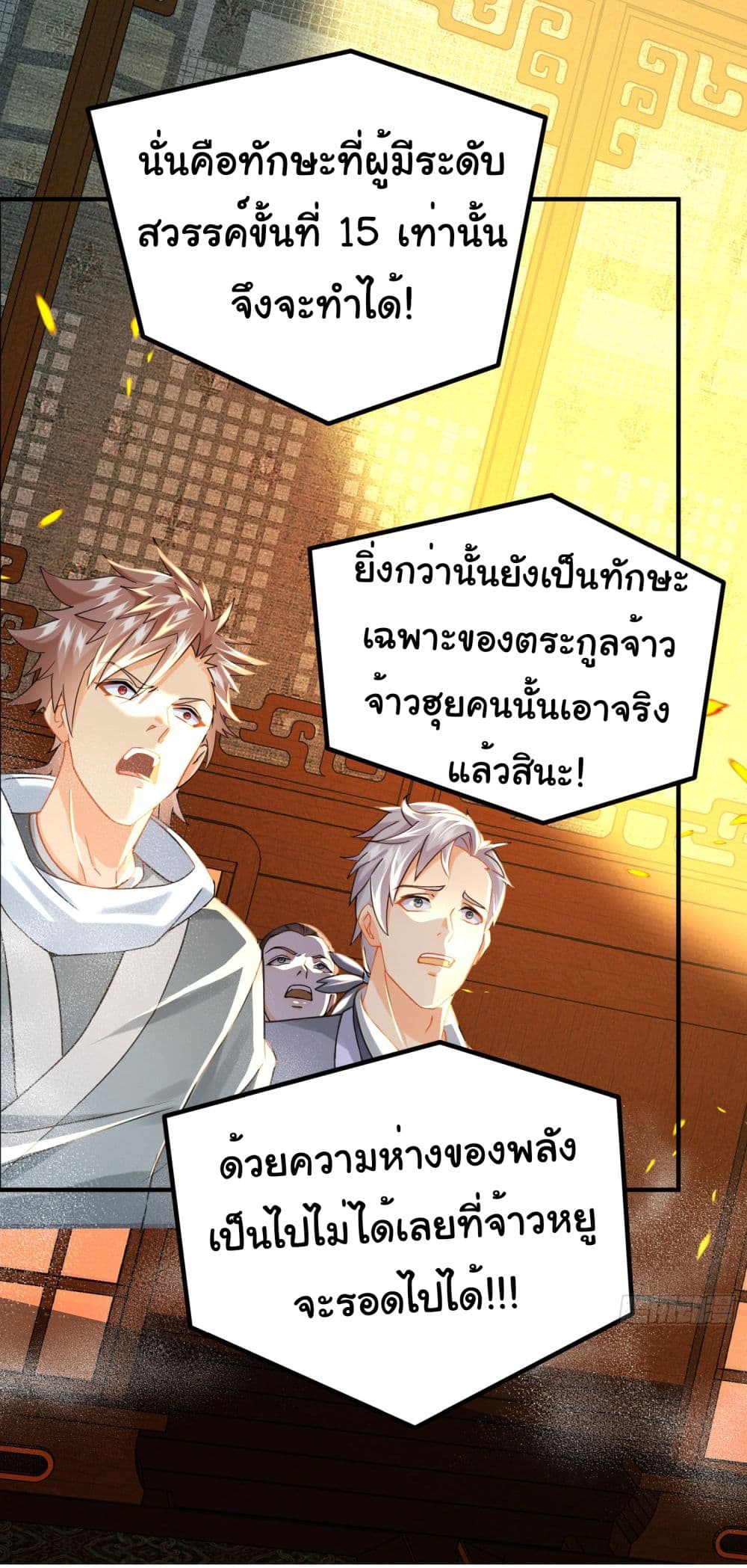 I made a contract with the Evil King ตอนที่ 9 (2)