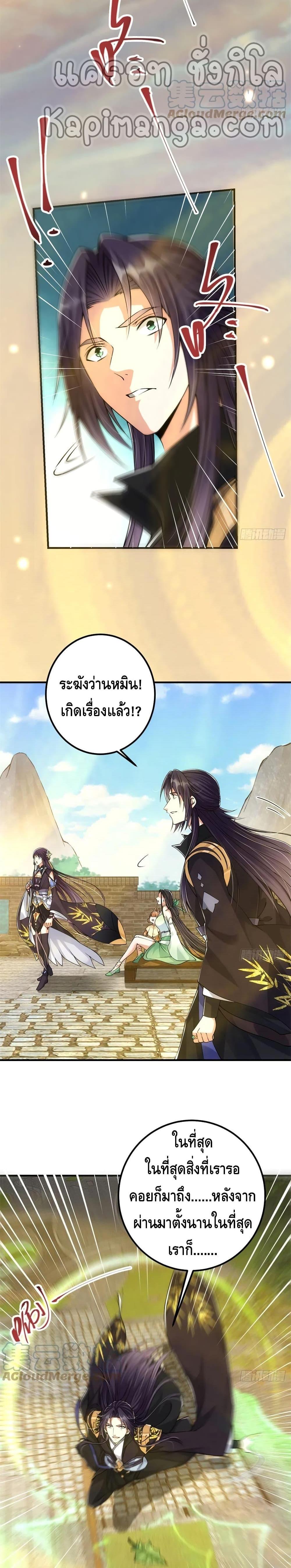 Keep A Low Profile ตอนที่ 51 (5)