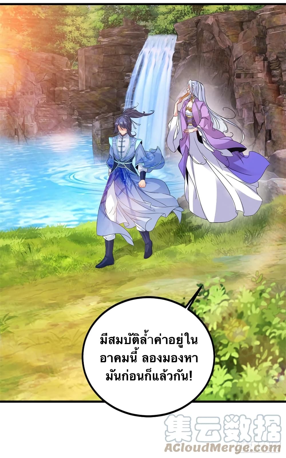 Divine Soul Emperor ตอนที่ 222 (11)