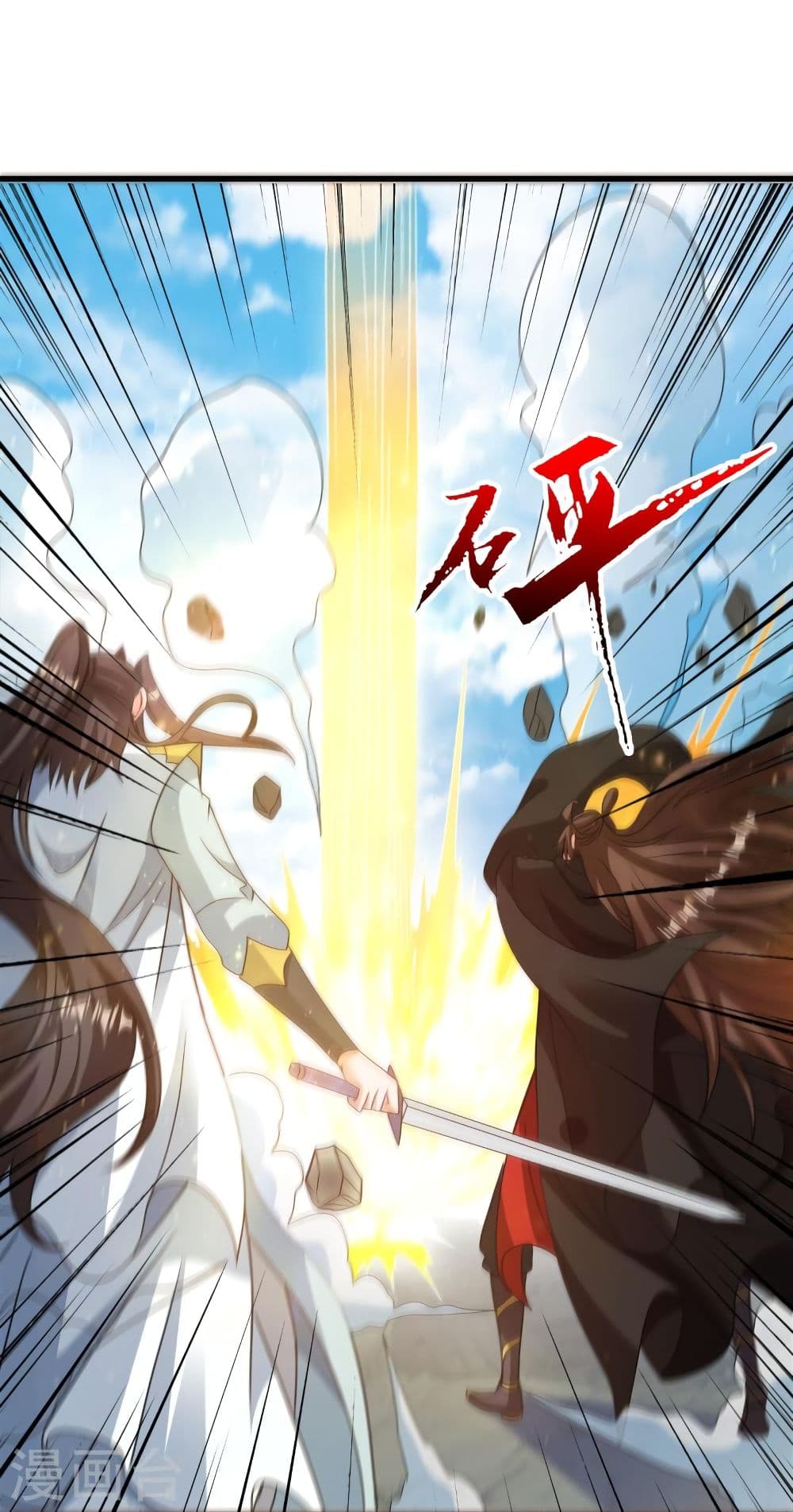 Banished Disciple’s Counterattack ราชาอมตะผู้ถูกขับไล่ ตอนที่ 346 (42)