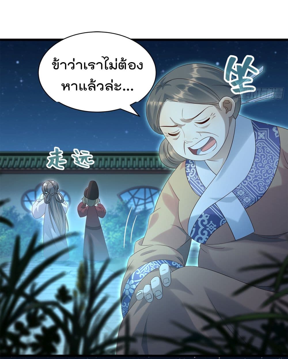 Stepping on the Scumbag to Be the Master of Gods ตอนที่ 11 (12)