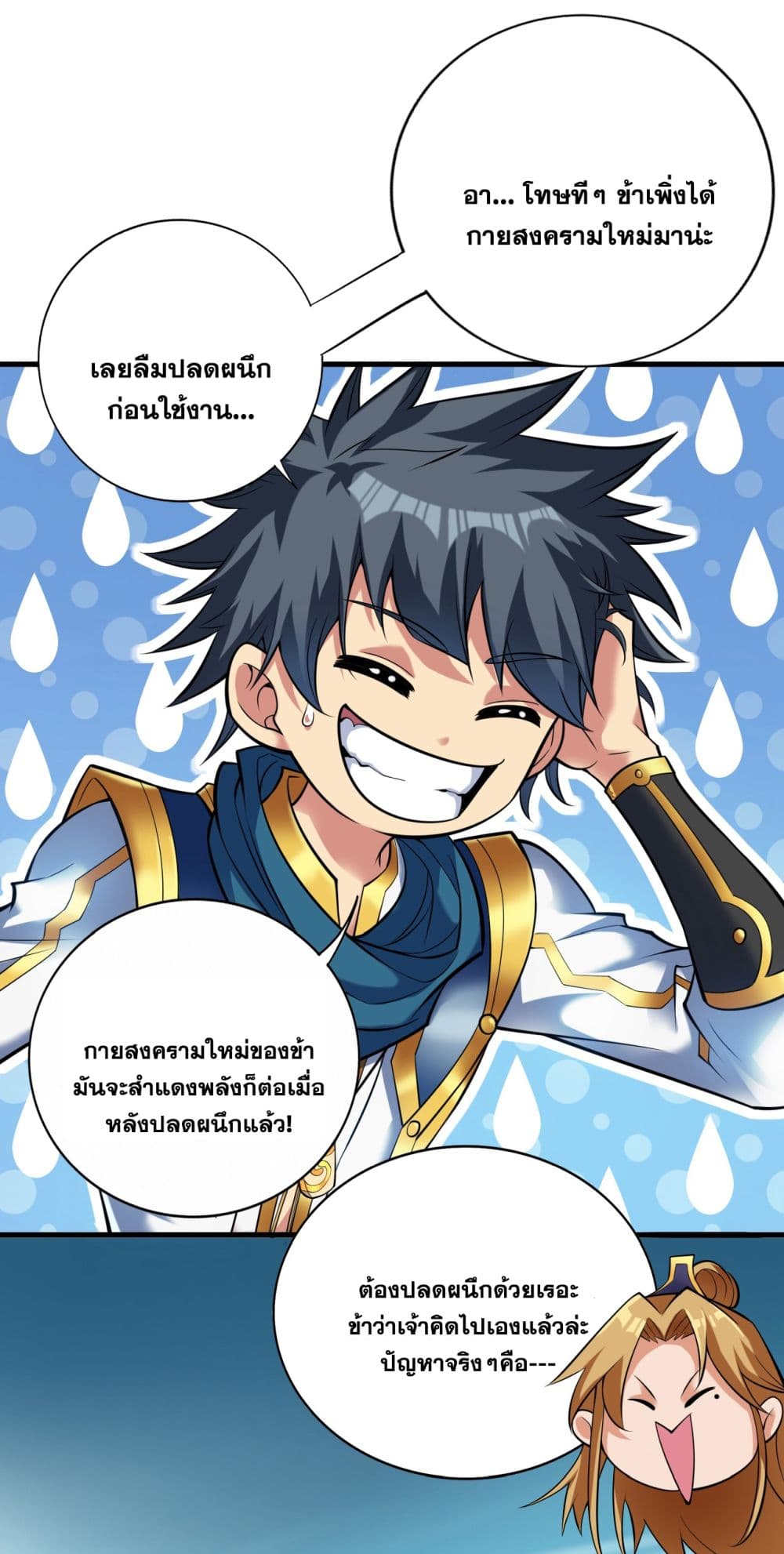 I Lived In Seclusion For 100,000 Years ตอนที่ 24 (21)