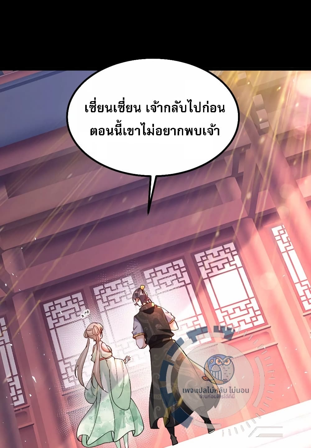 Challenge the Realm of the Gods ตอนที่ 1 (64)