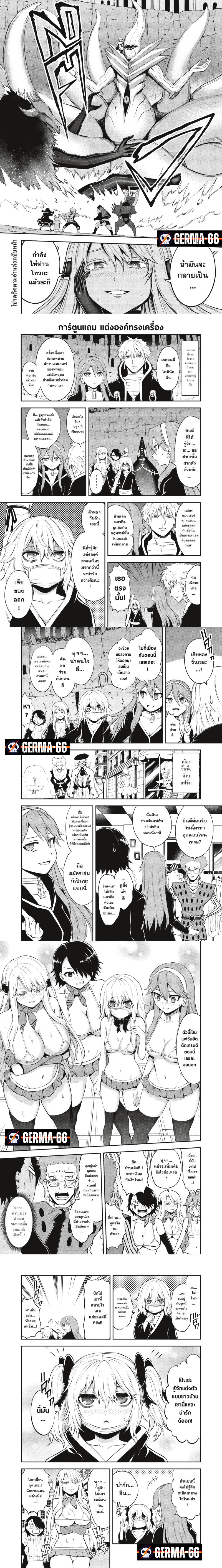 Yuusha ga Shinda 113 (4)