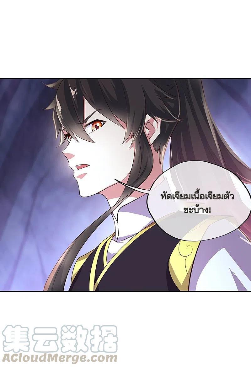 Peerless Battle Spirit ตอนที่ 323 (47)