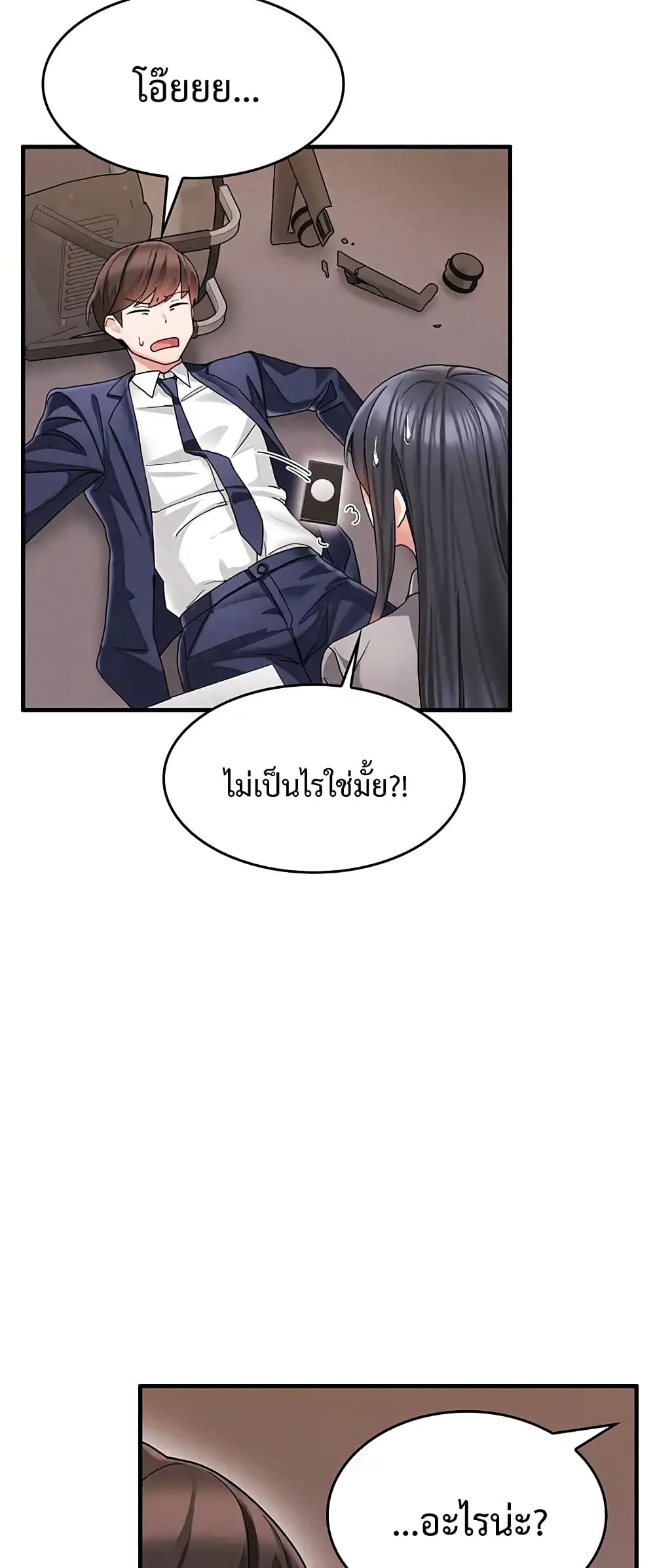 Relationship Reverse Button Let’s Make Her Submissive ตอนที่ 1 (45)