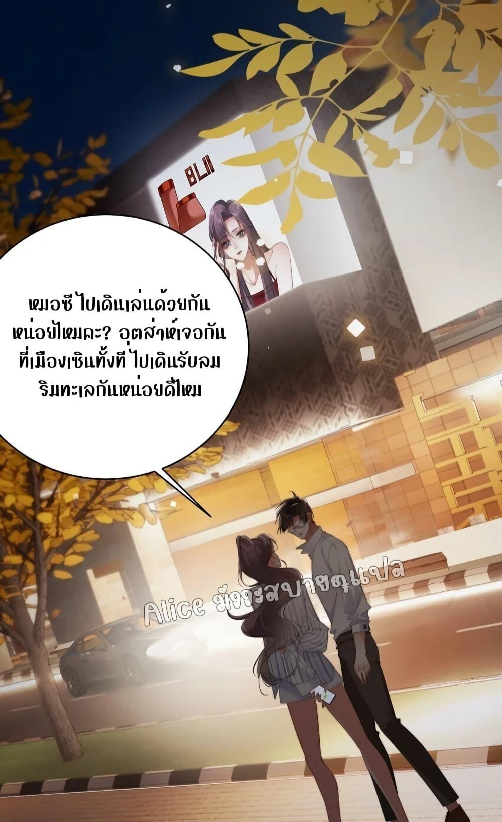 It Turned Out That You Were Tempted First ตอนที่ 5 (26)
