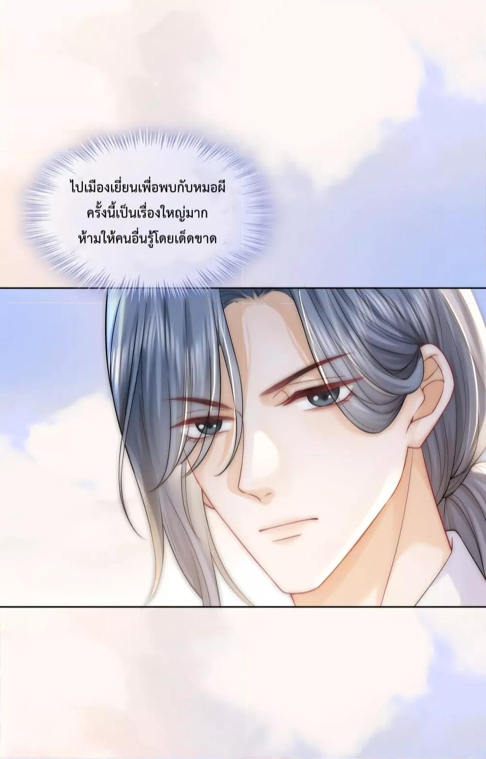 The Queen Returns – เกมรัก สมบัติแค้น ตอนที่ 8 (11)