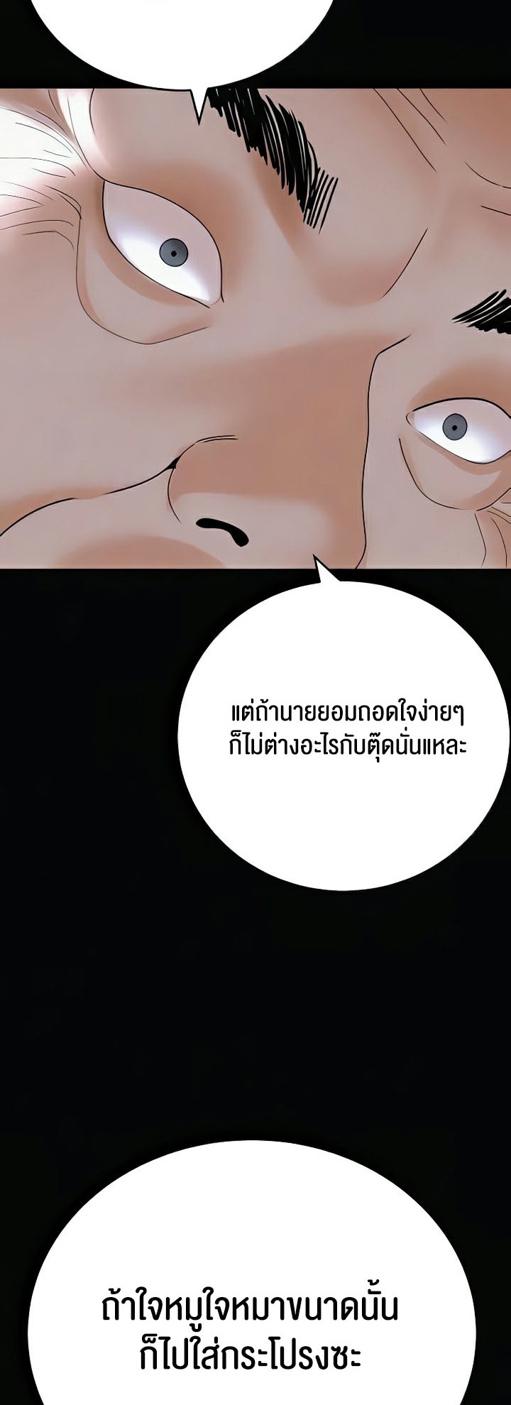 อ่านโดจิน เรื่อง SSS Class Undercover Agent 36 30