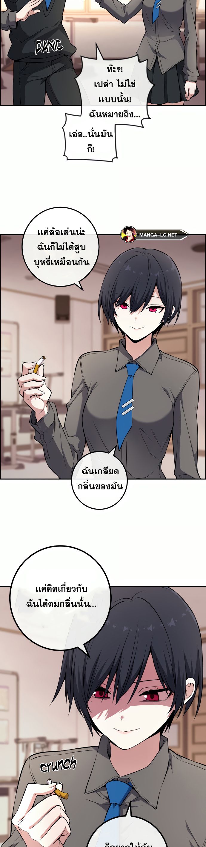 Webtoon Character Na Kang Lim ตอนที่ 144 (5)