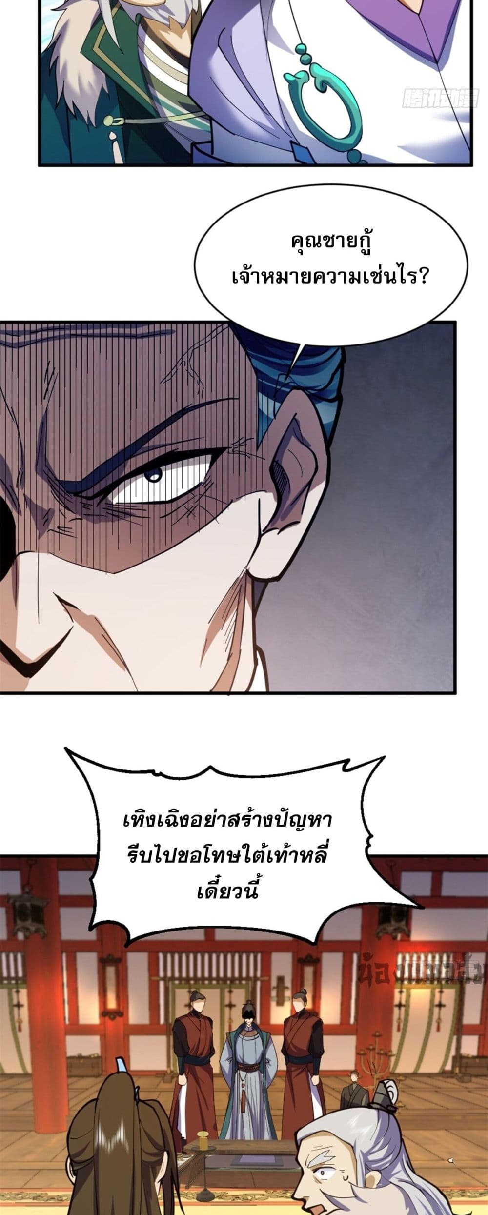 Sword Rises in the Wind and Clouds ตอนที่ 1 (29)