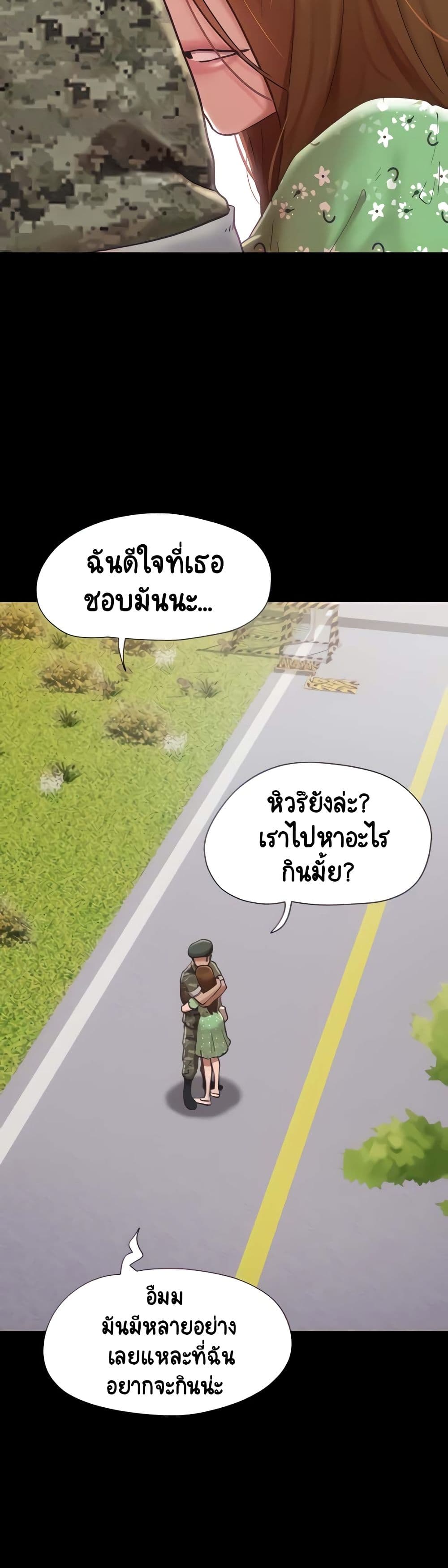 Not to Be Missed ตอนที่ 4 (12)