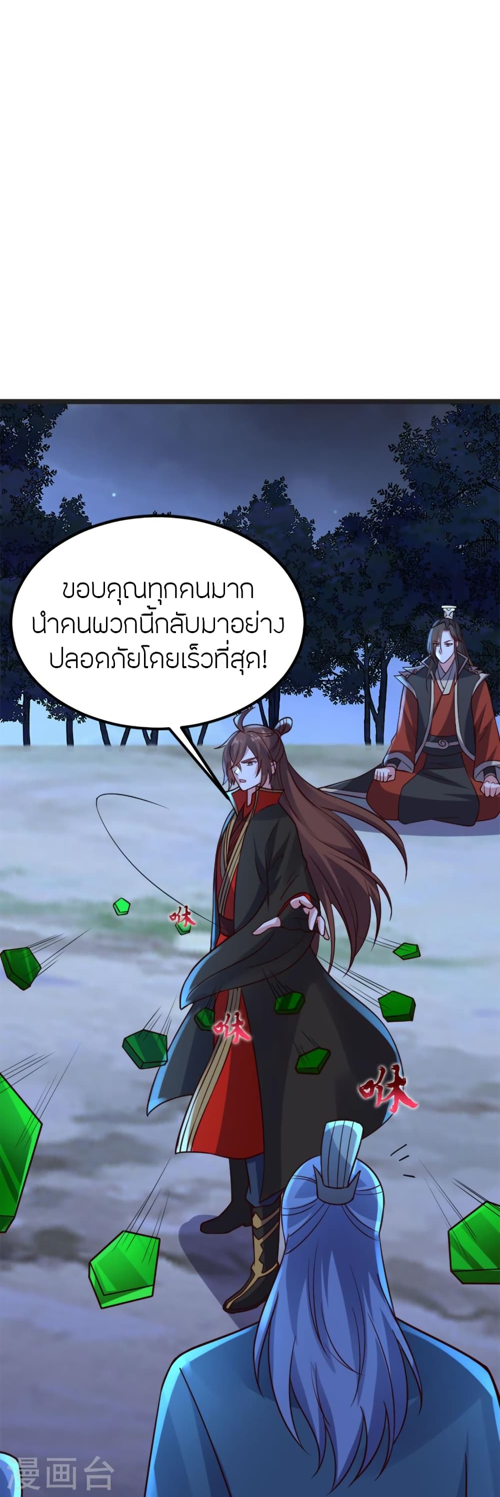 Banished Disciple’s Counterattack ราชาอมตะผู้ถูกขับไล่ ตอนที่ 405 (69)