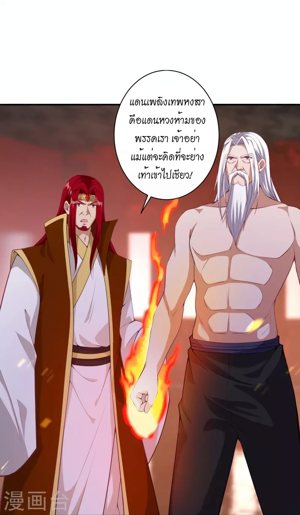 Against the Gods อสูรพลิกฟ้า ตอนที่ 494 (11)