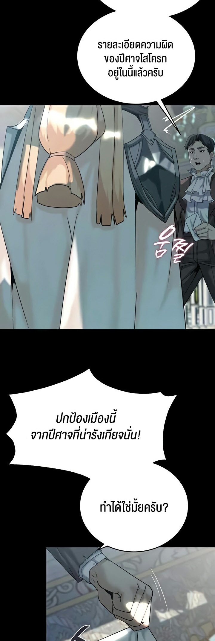 อ่านโดจิน เรื่อง Corruption in the Dungeon 18 40