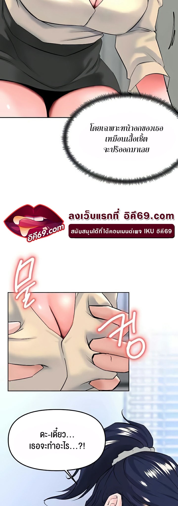 อ่านโดจิน เรื่อง Frequency 40 18