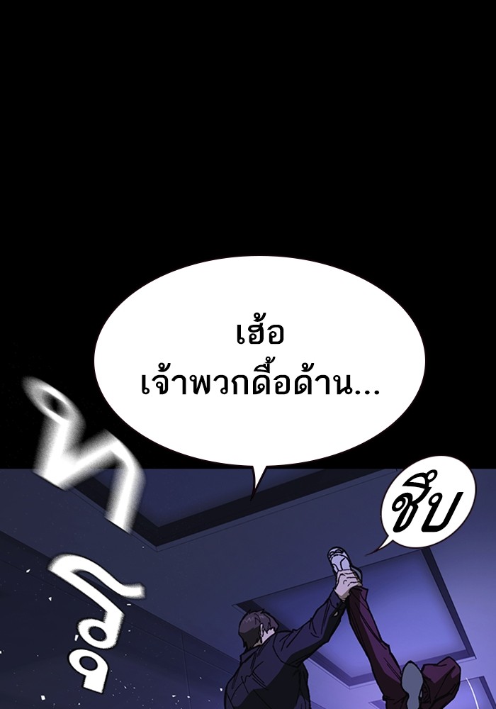 study group ตอนที่ 194 (30)