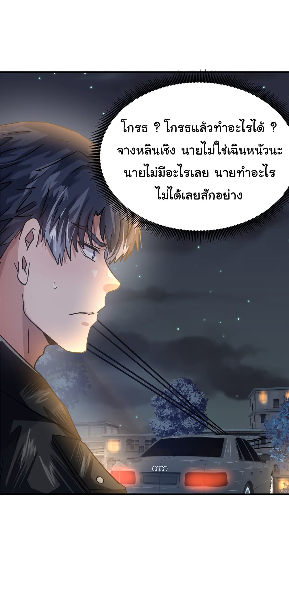 Live Steadily, Don’t Wave ตอนที่ 58 (43)