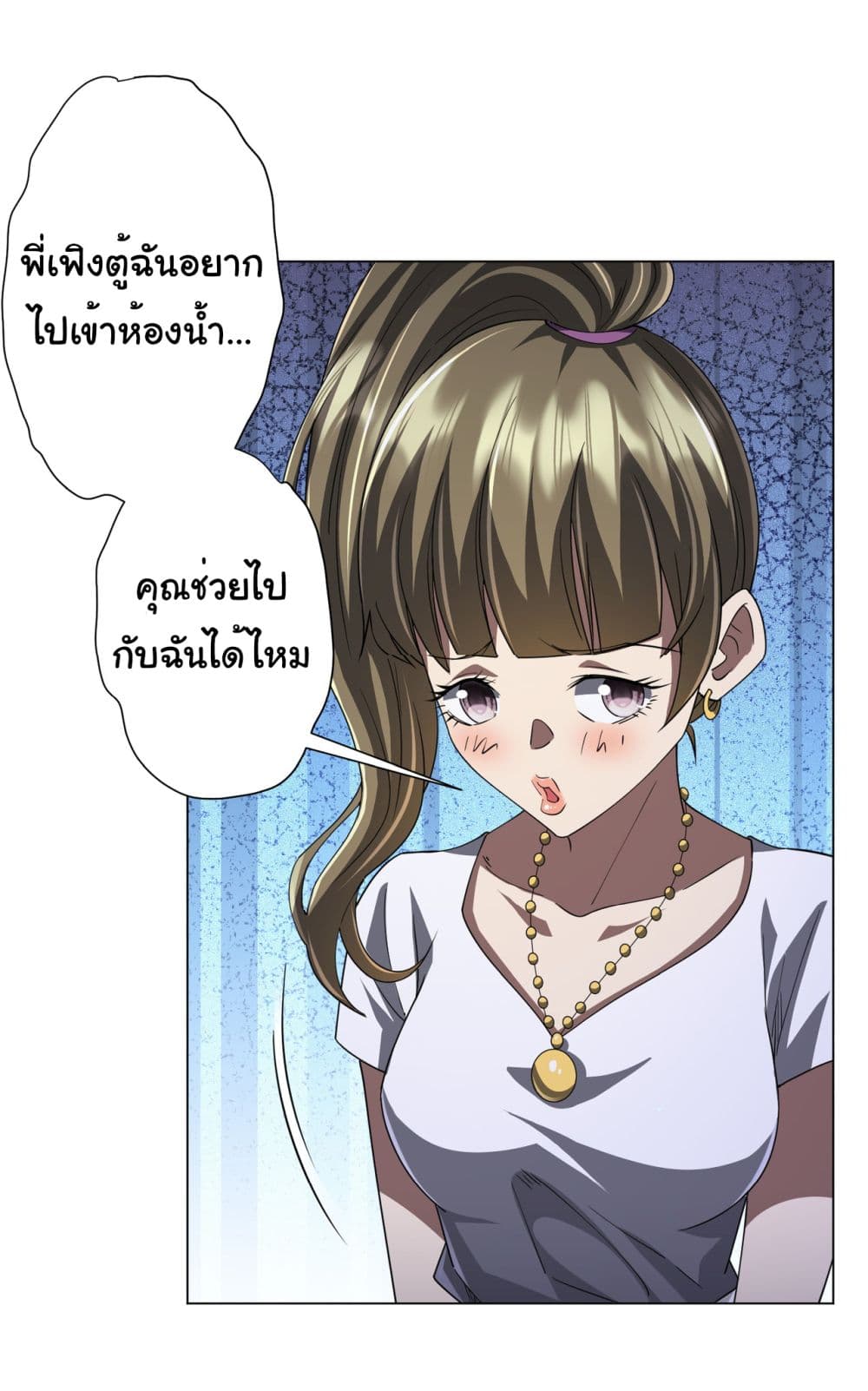 Start with Trillions of Coins ตอนที่ 92 (21)