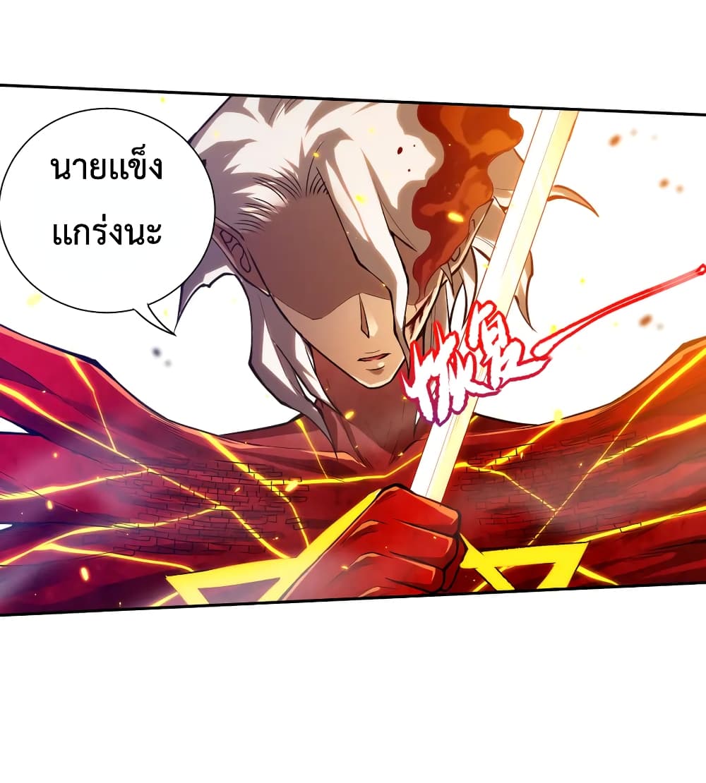 ULTIMATE SOLDIER ตอนที่ 109 (52)