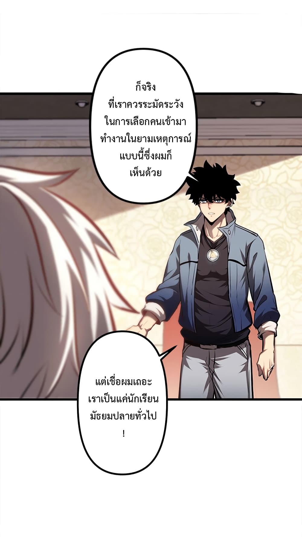 The Book of Abyss ตอนที่ 21 (37)