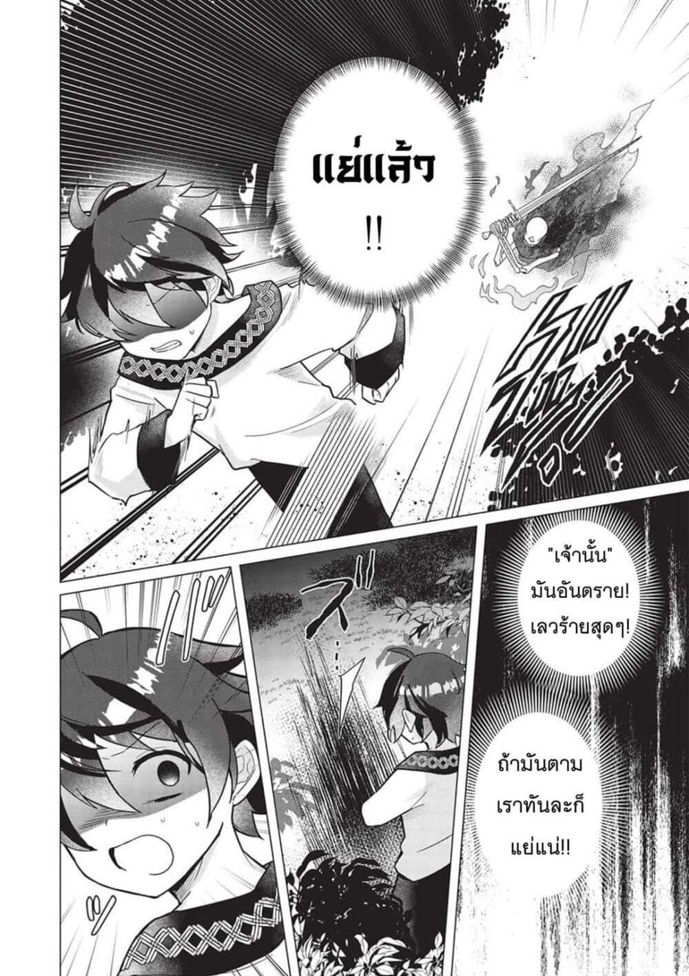 Shounen Marle no Tensei Boukenki 1 14