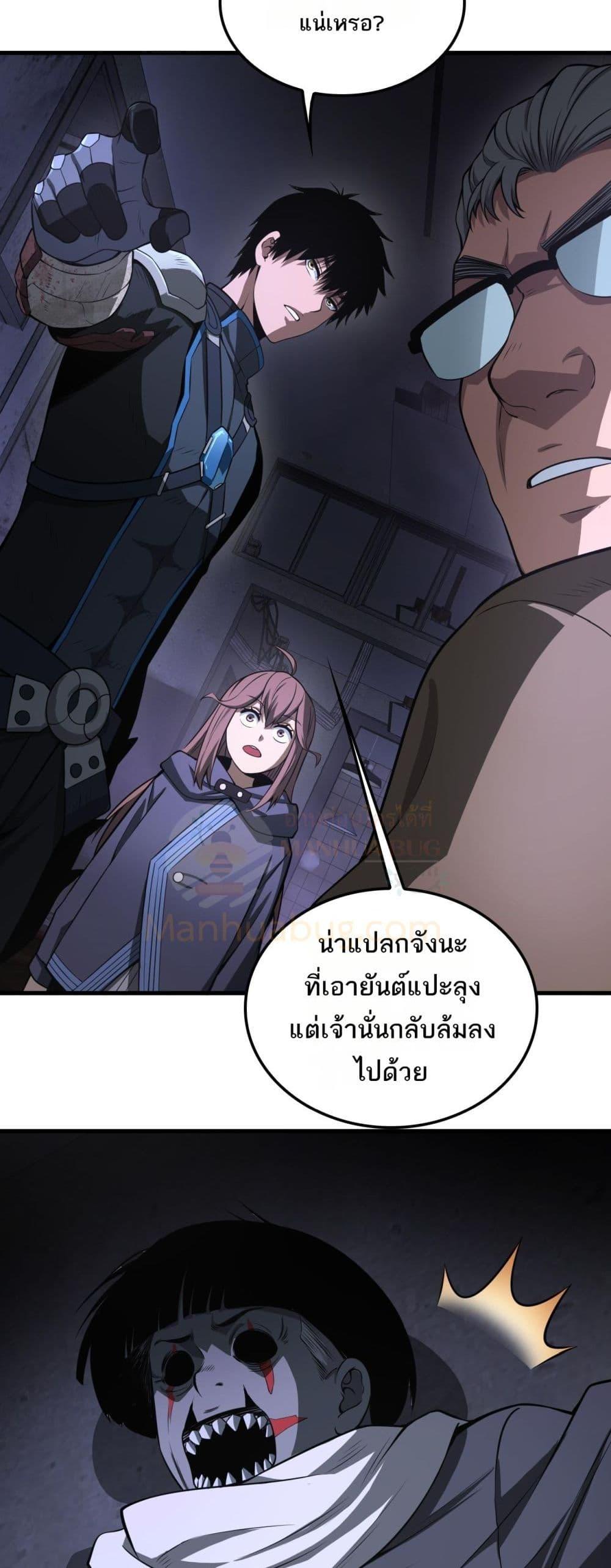 Doomsday Sword God – เทพดาบวันสิ้นโลก ตอนที่ 16 (3)