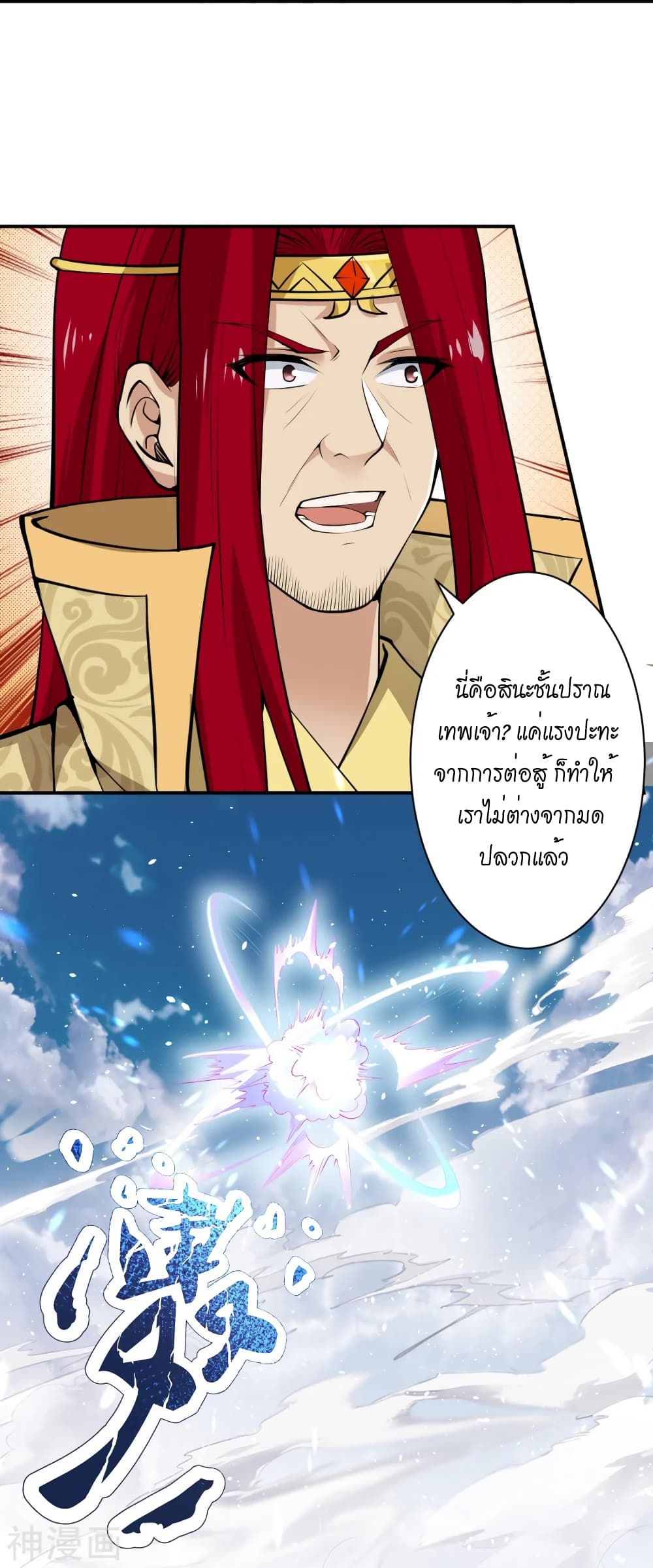 Against the Gods อสูรพลิกฟ้า ตอนที่ 489 (21)