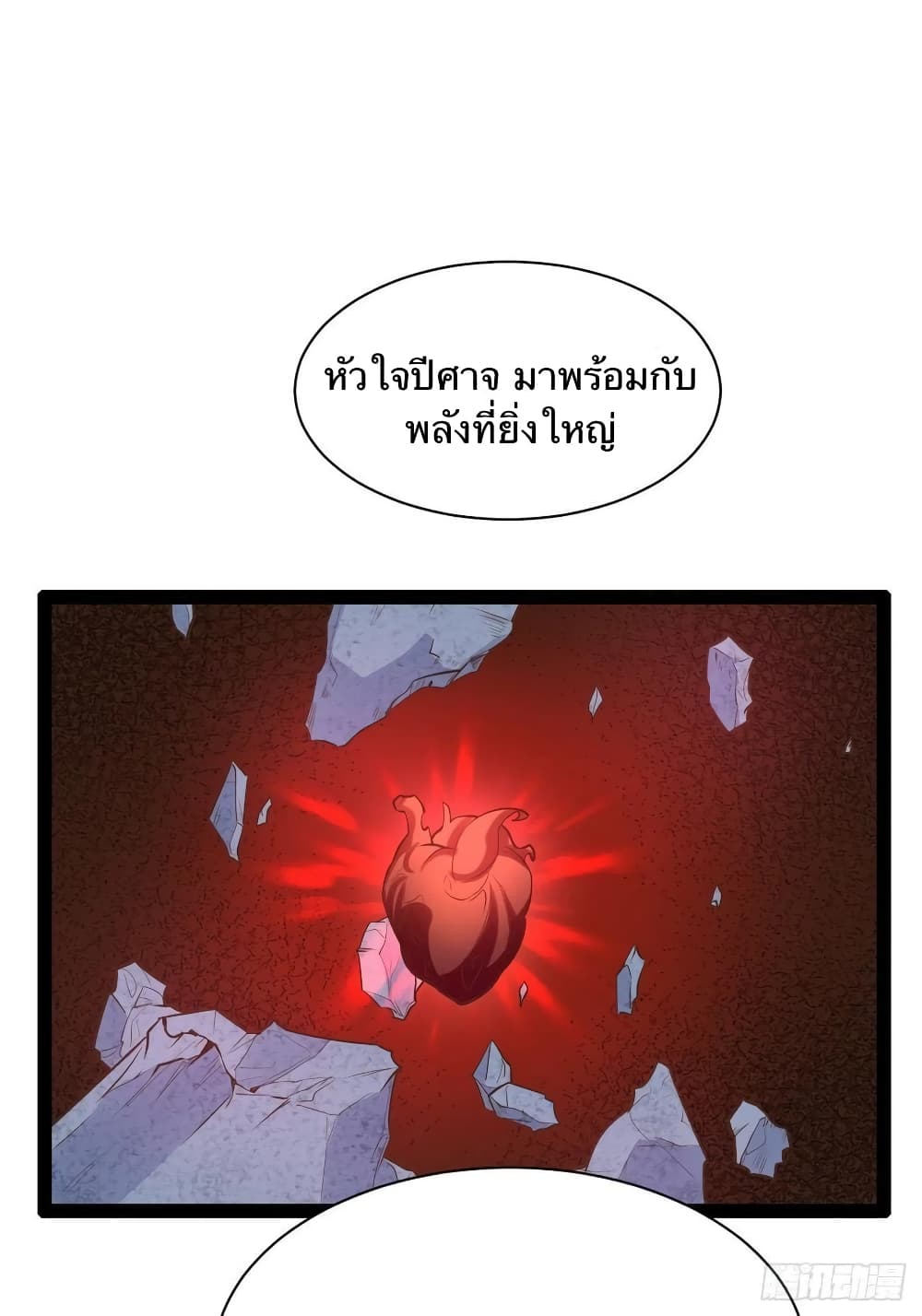 Falling into The Game, There’s A Harem ตอนที่ 27 (32)