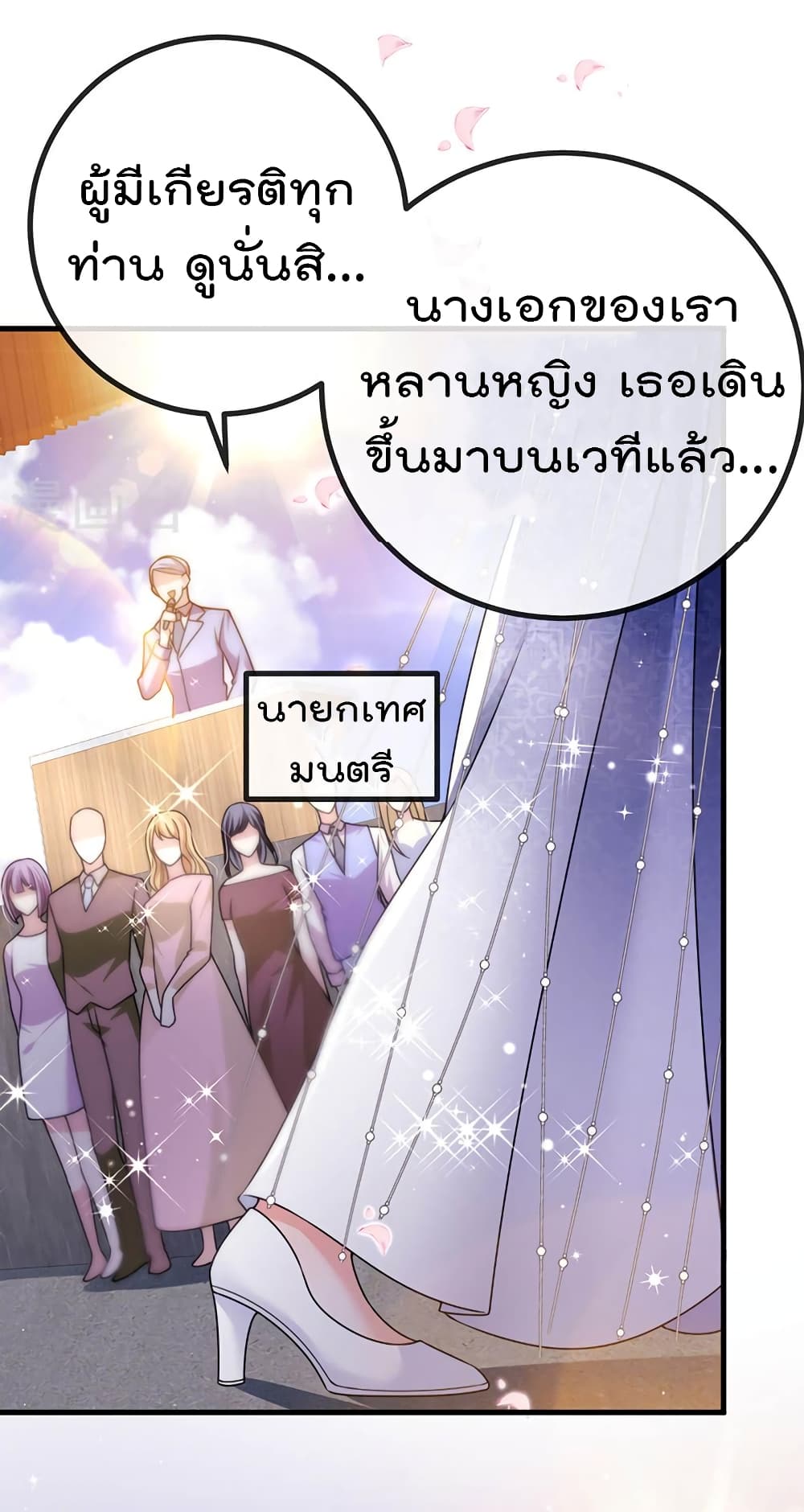 One Hundred Ways to Abuse Scum ตอนที่ 80 (5)