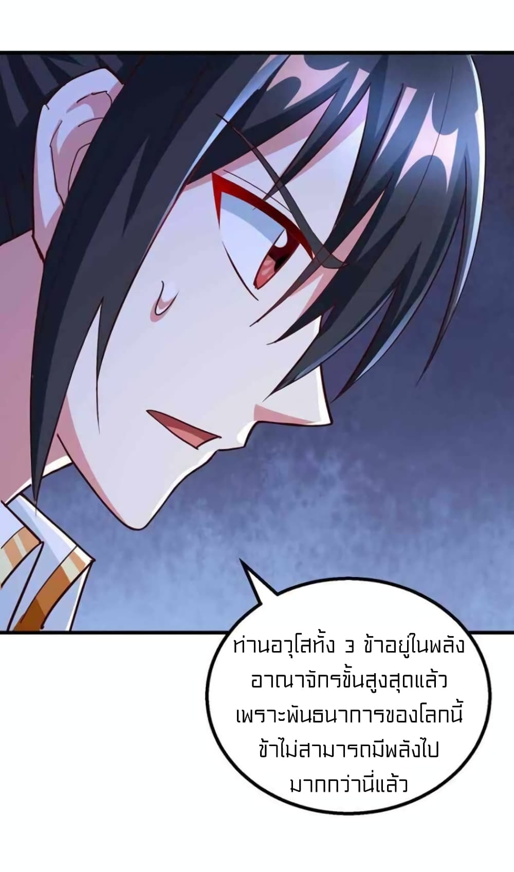 One Step Toward Freedom ตอนที่ 309 (8)