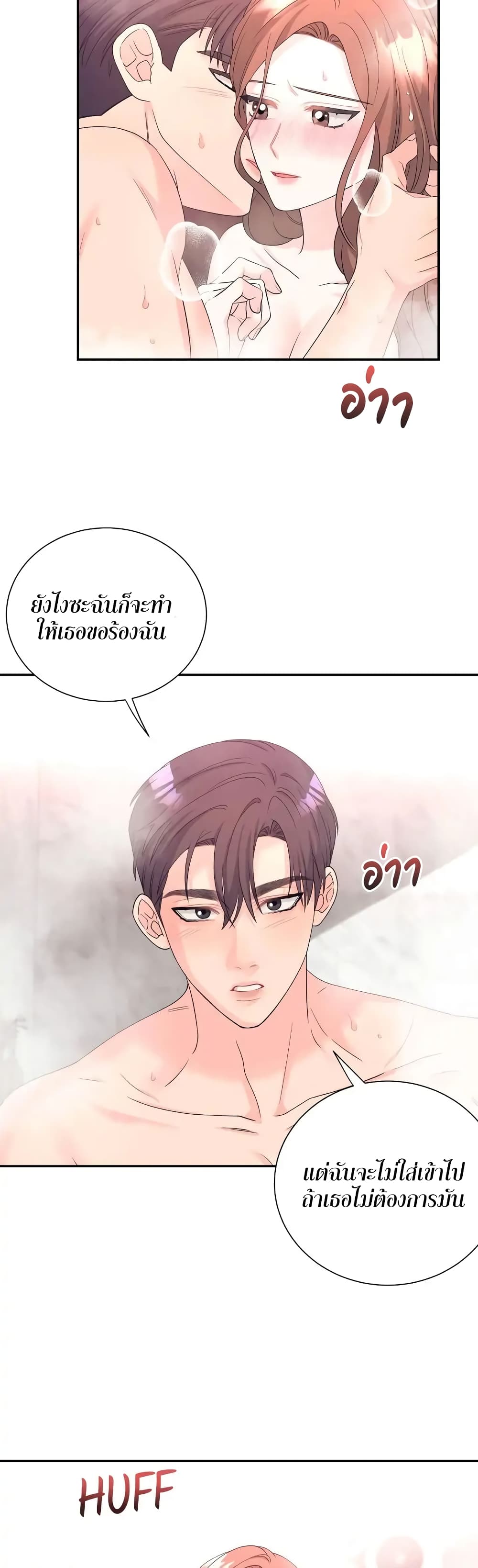 Fake Wife ตอนที่ 12 (17)