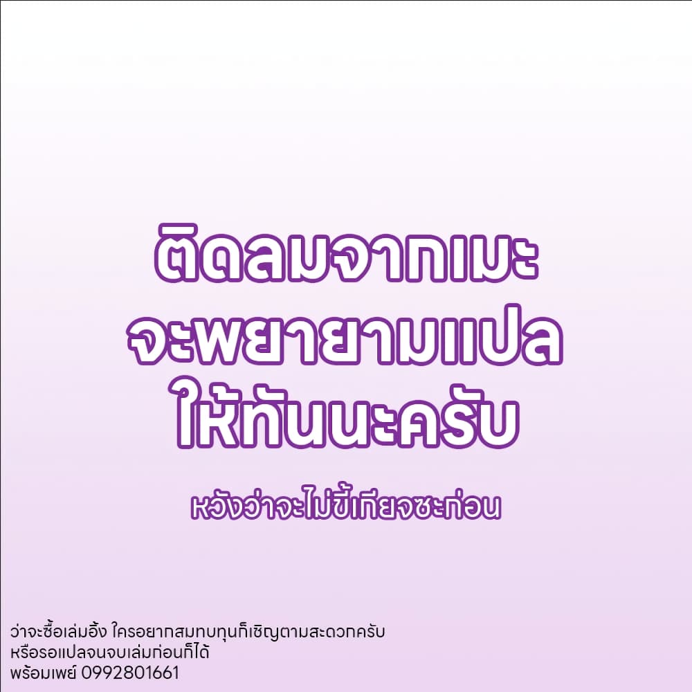 Skip and Loafer ตอนที่ 1.1 (13)