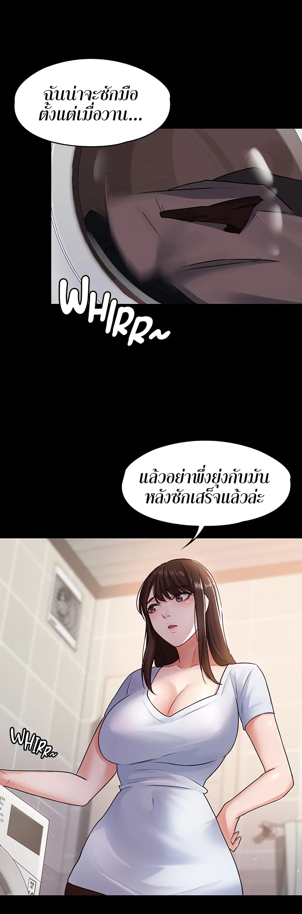 Naughty Little Sister ตอนที่ 1 (20)